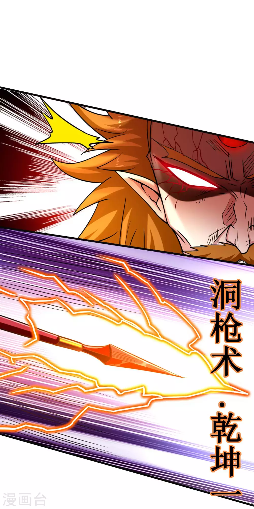 第91话 我就是这个世界的神55