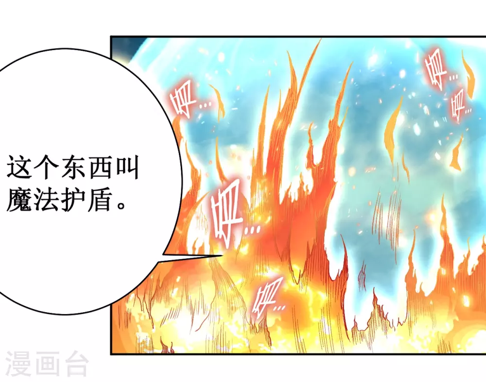 第38话 新世界的大门15
