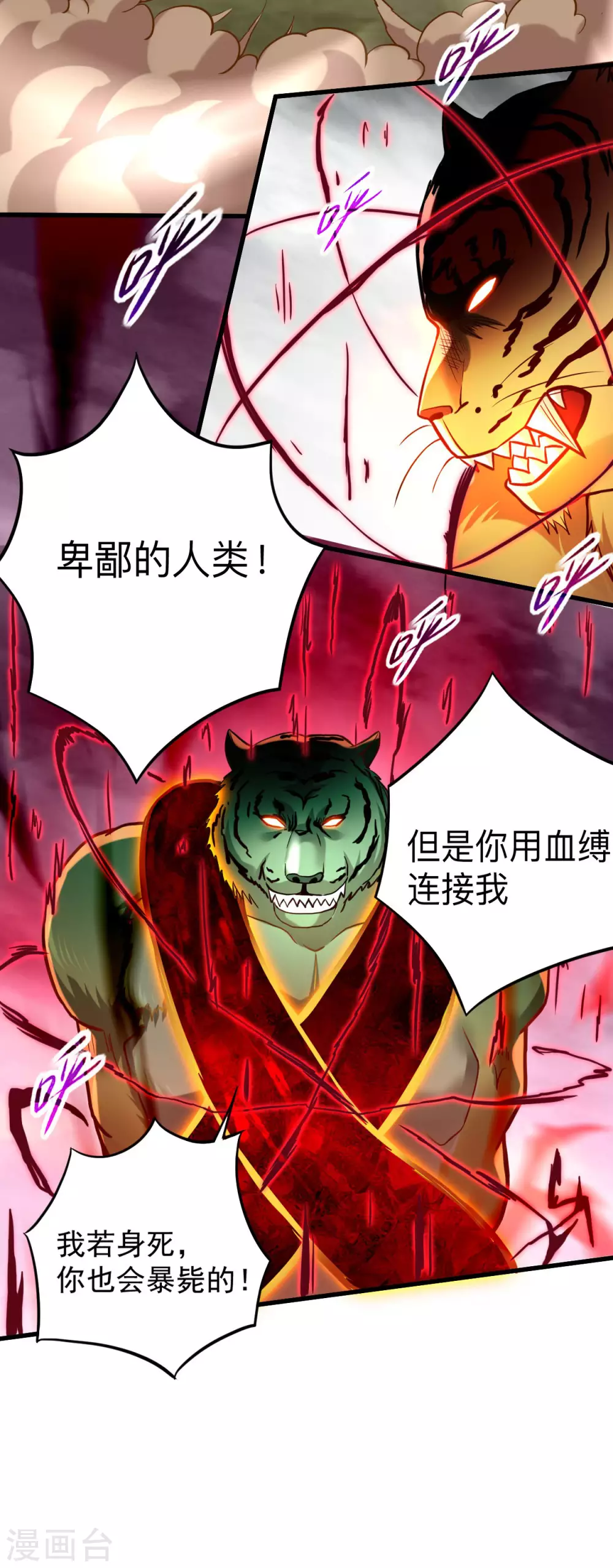 第175话 颠倒的世界22