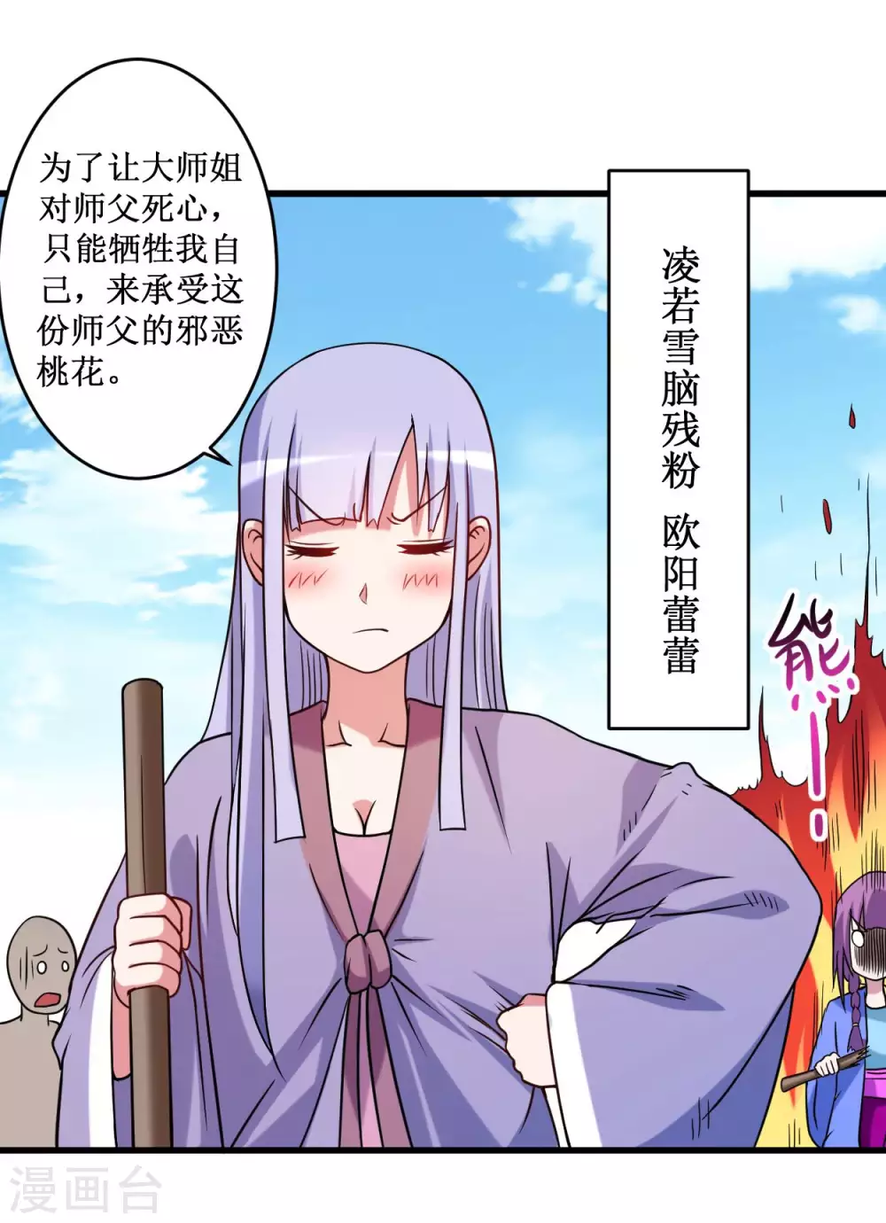 第85话 隐藏职业替身使者40