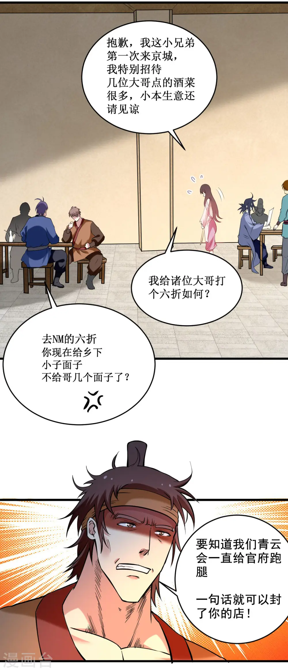 第202话 新帝篇23