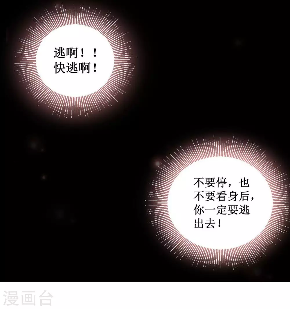 第24话 女弟子们的用途28