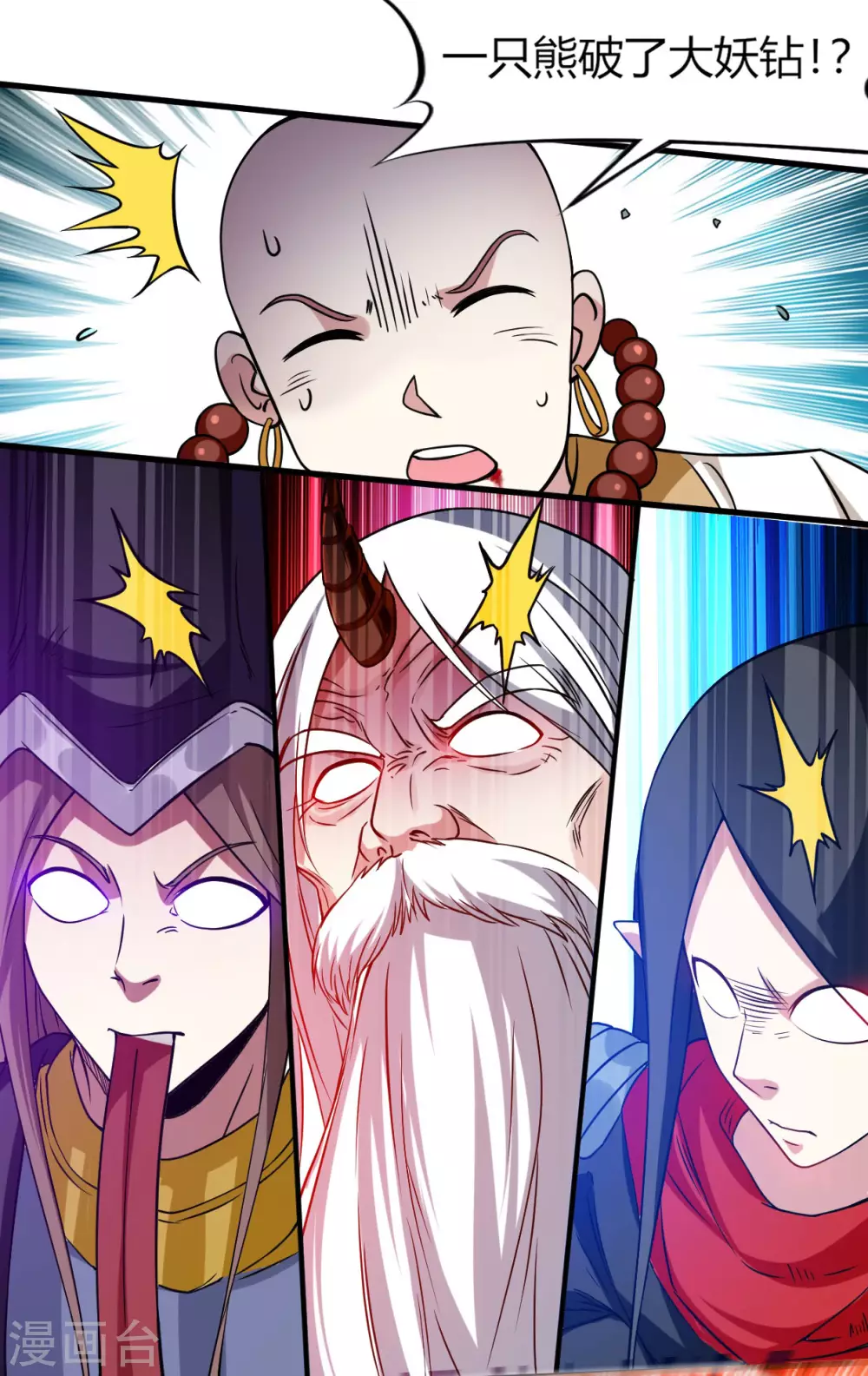 第53话 三大罪妖24