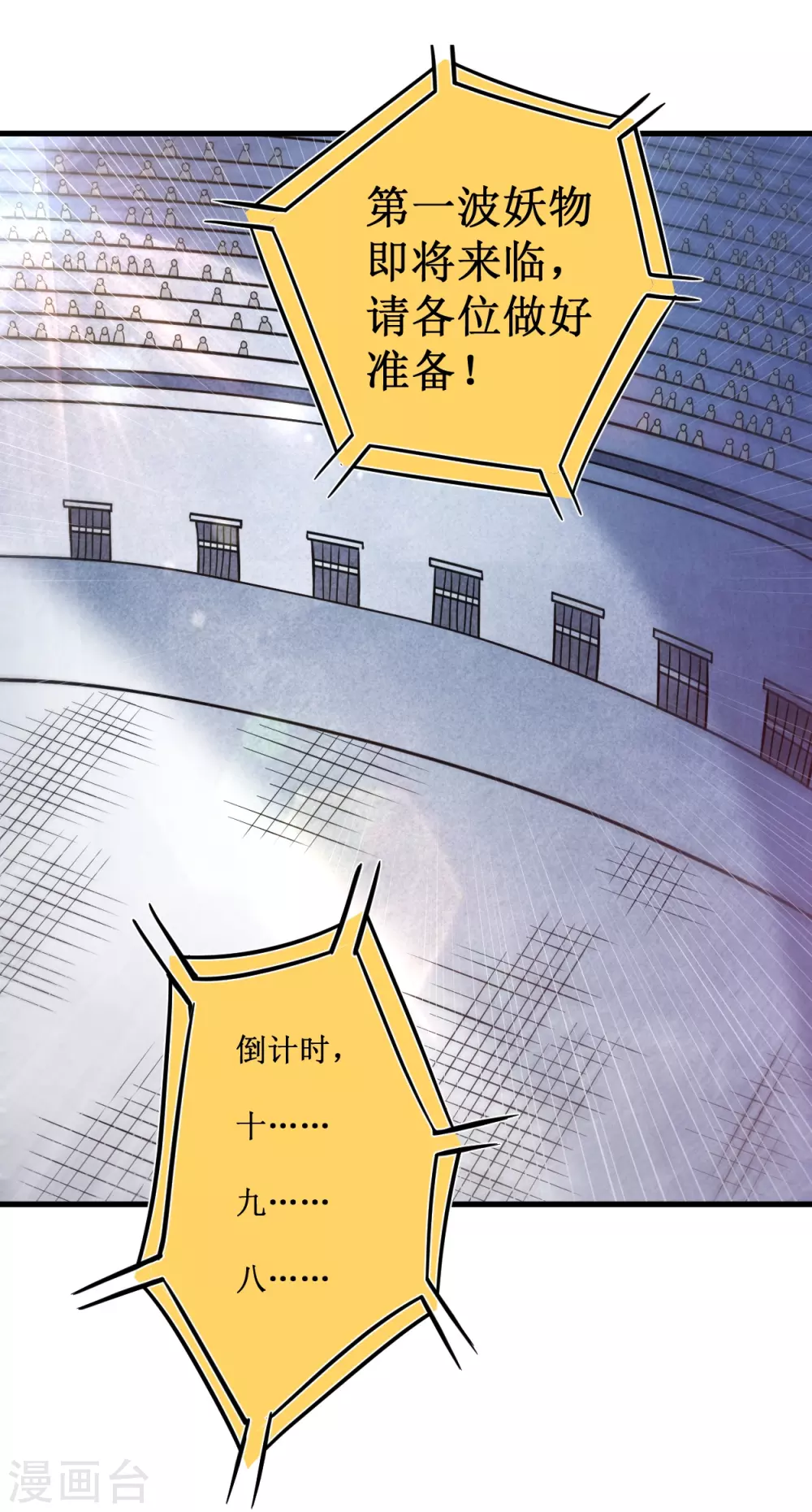第79话 比攻击还恐怖的防御22
