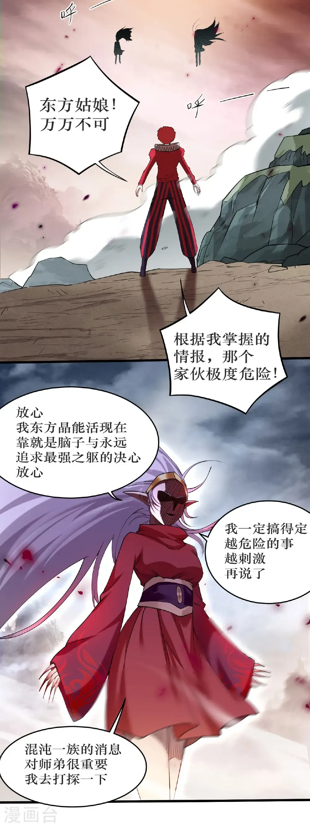第220话 人类大结局，倒计时！46