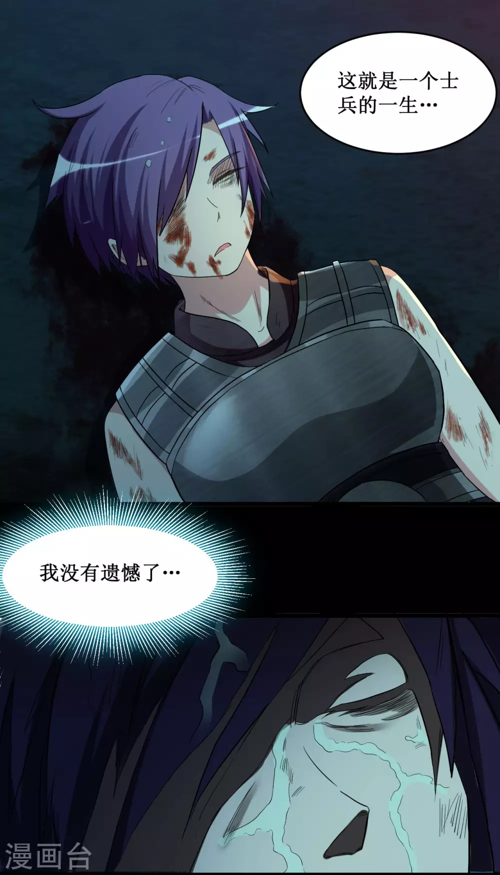 第63话 士兵的一生41