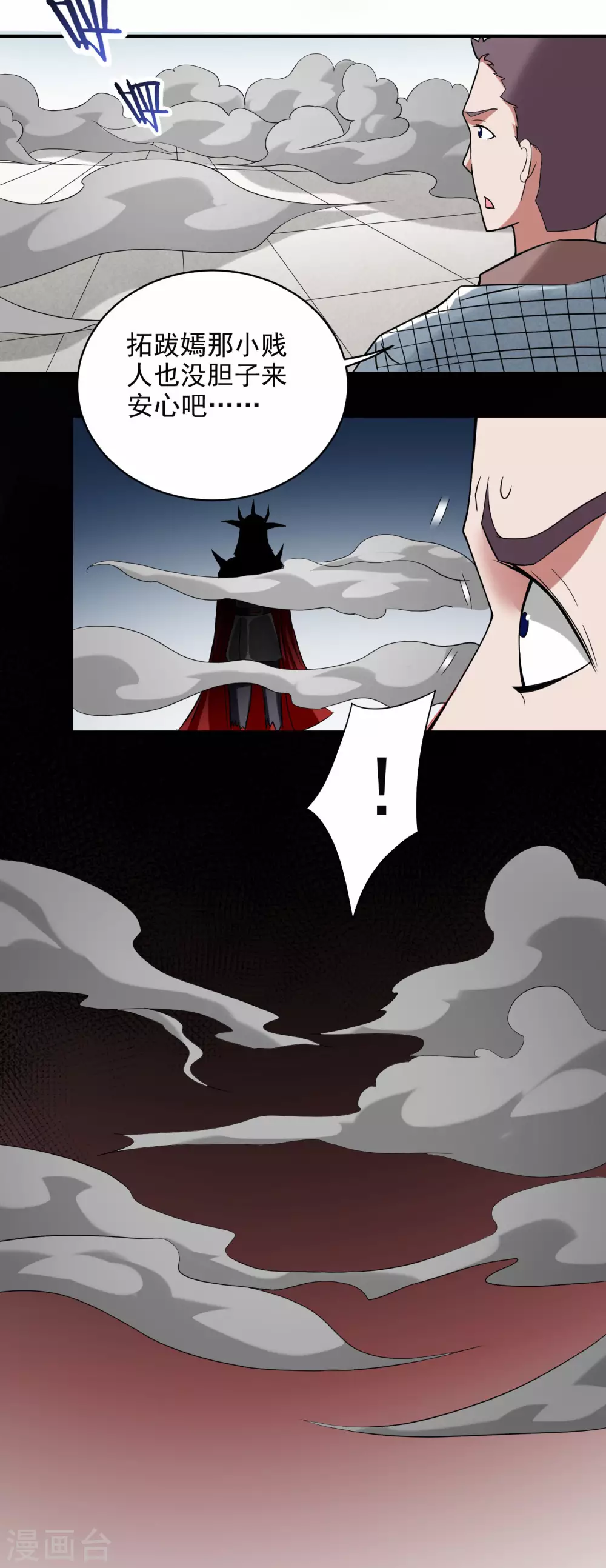 第143话 不过是低阶亡灵3