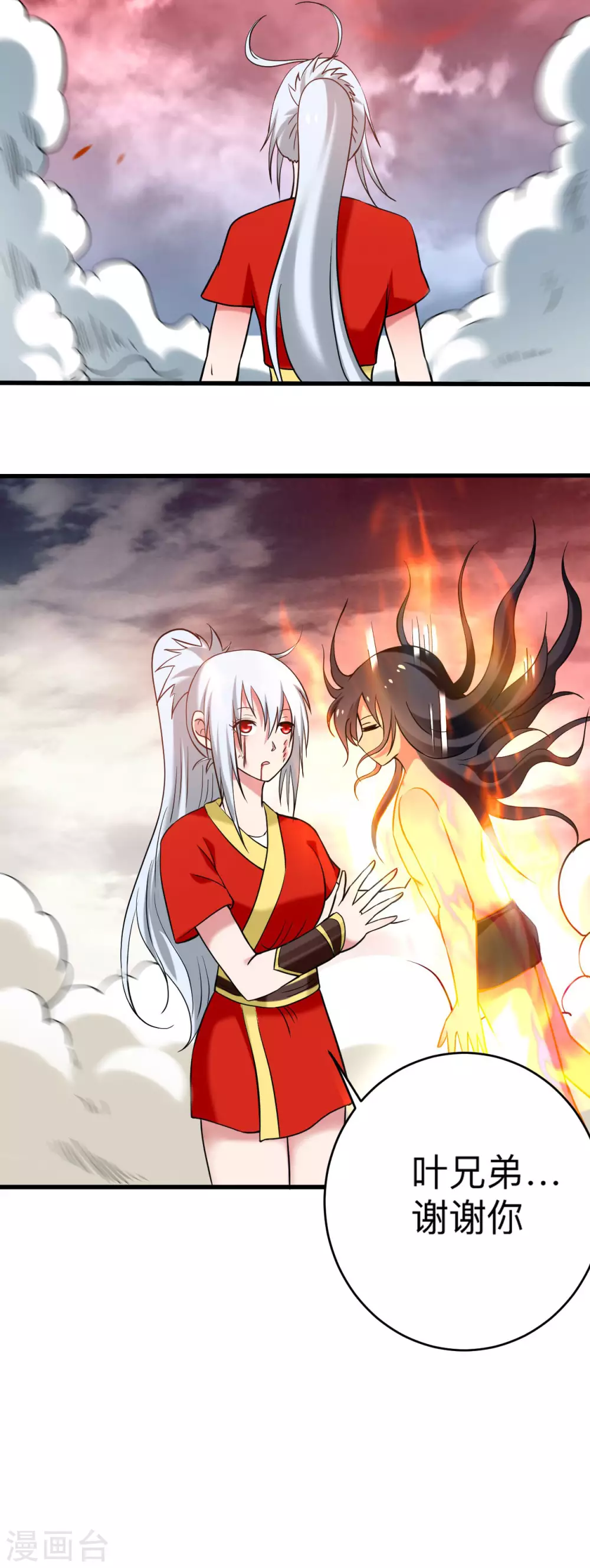 第176话 叶神归来！18