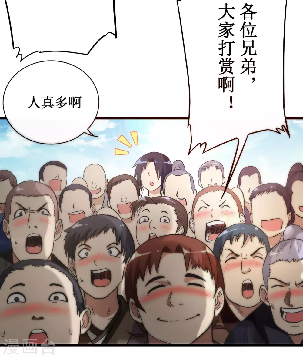 第45话 宅女徒弟4