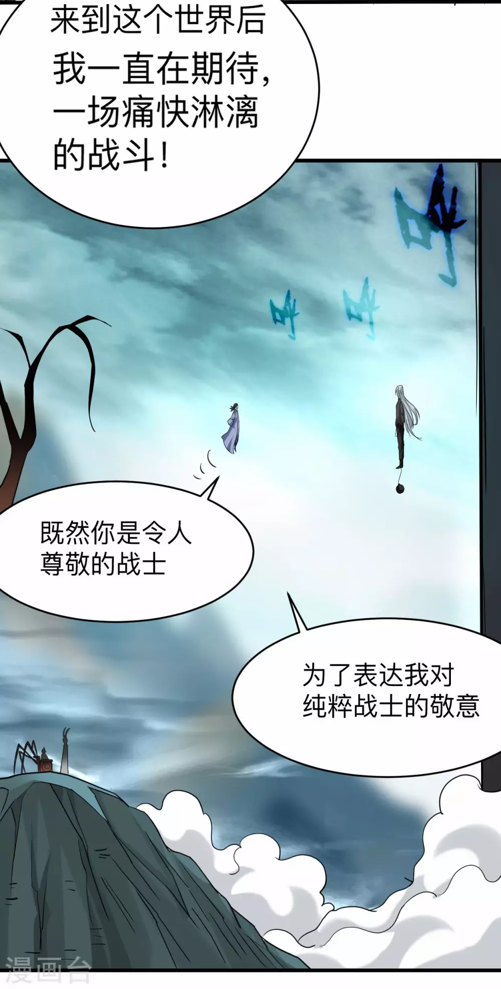 第161话 PK王叶阳出手54