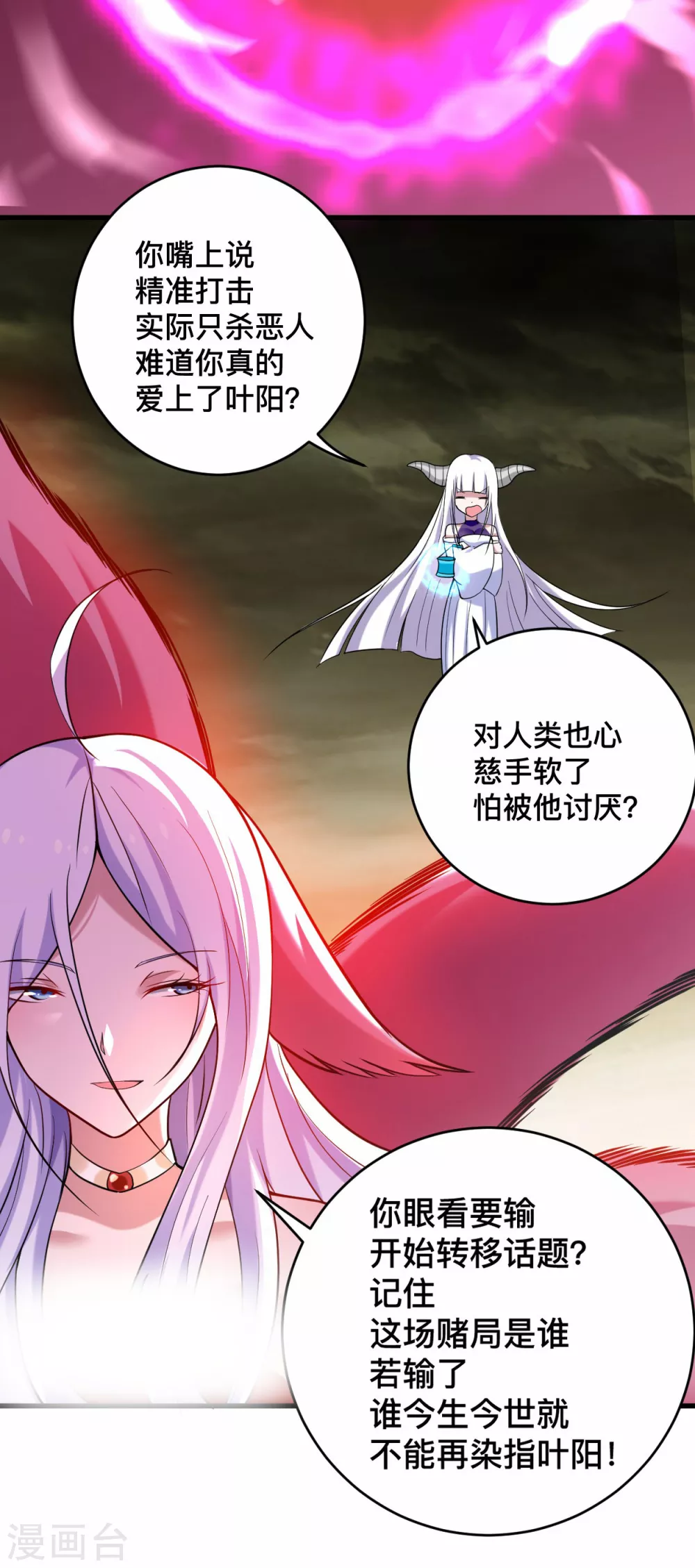 第193话 跟叶宗主永浴爱河10