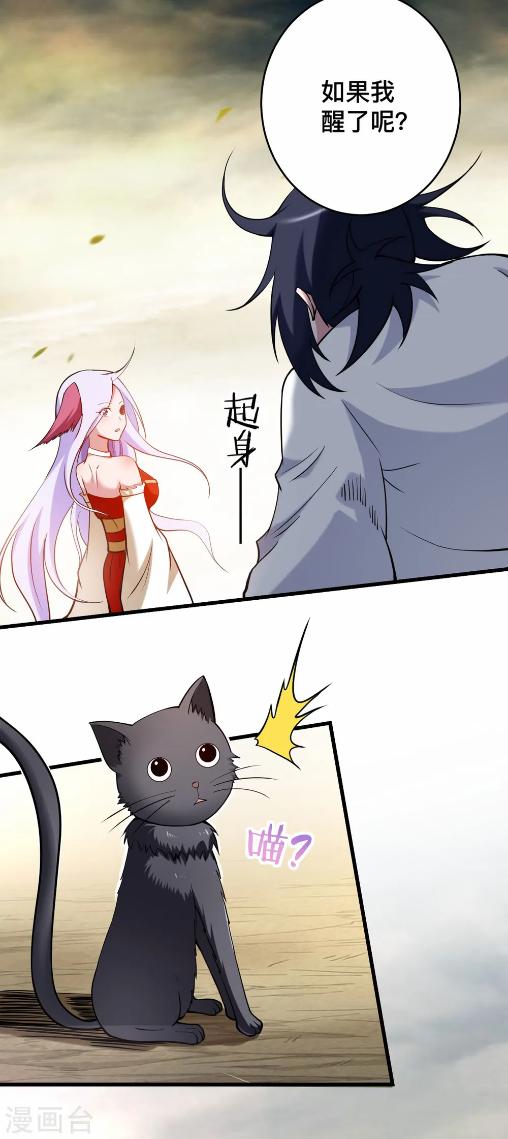 第197话 九尾的抉择!!!31