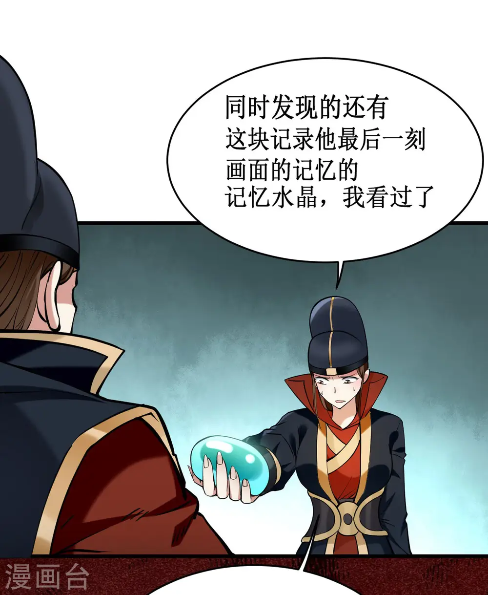 第203话 天榜第一14