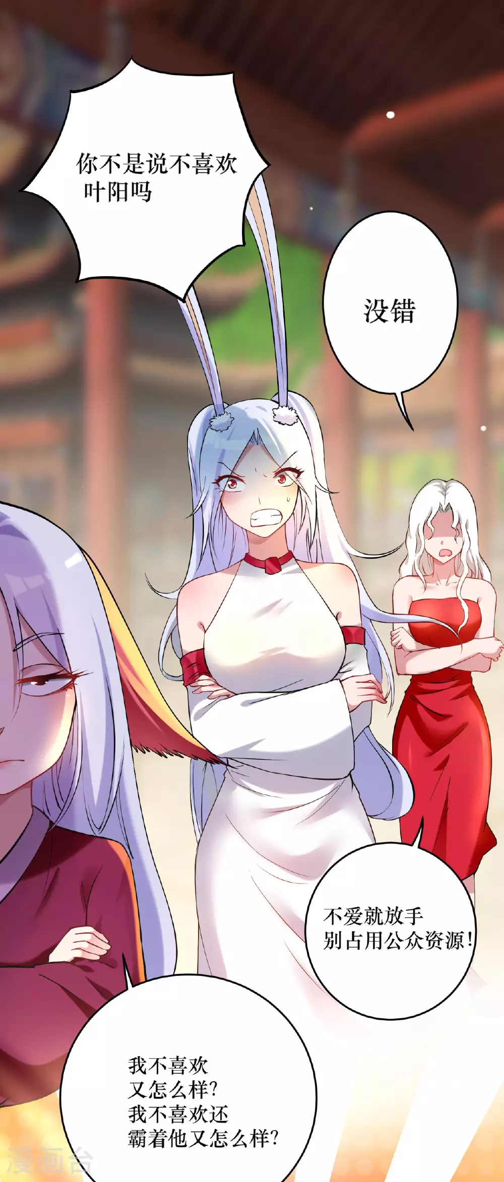 第214话 帝之呼吸17