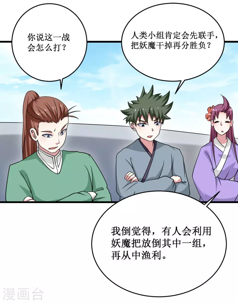 第89话 恐怖的兄妹二人8