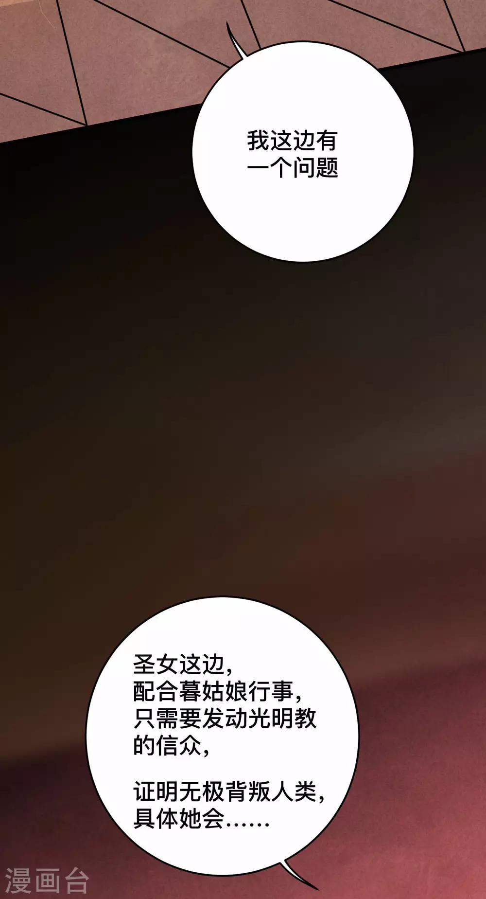 第184话 大皇朝VS小宗派17