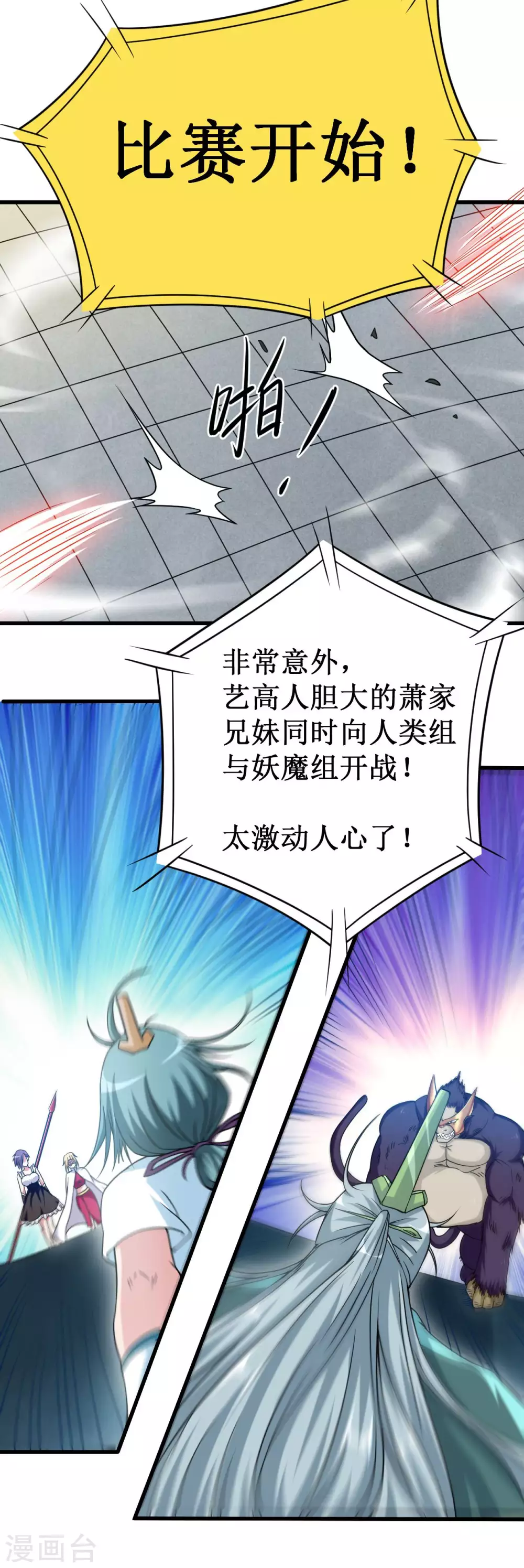 第89话 恐怖的兄妹二人10