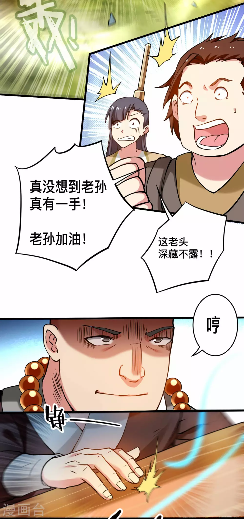 第180话 谁能挡住那个男人！28