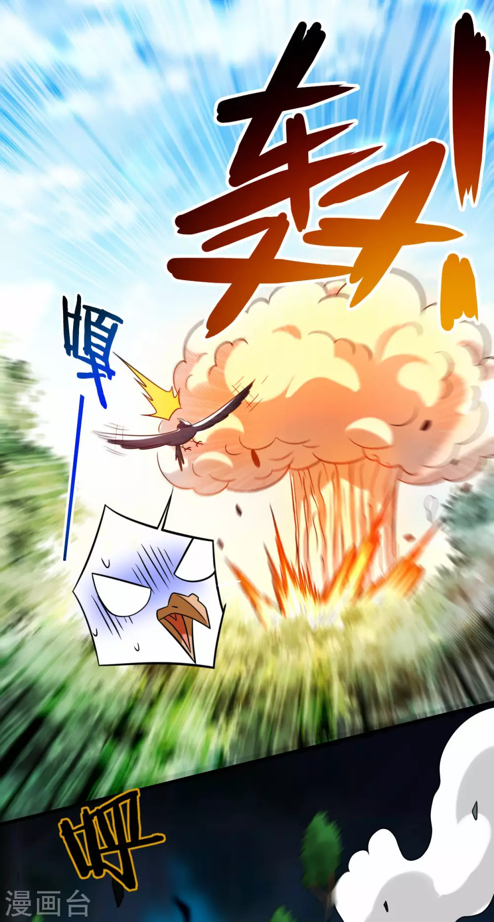 第127话 向师父许愿！6