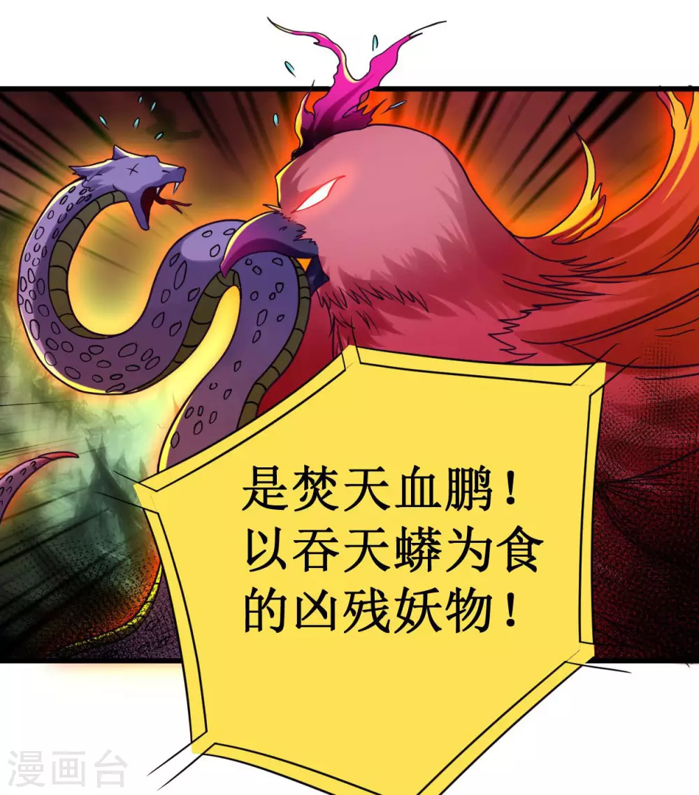 第86话 逆徒叶阳9