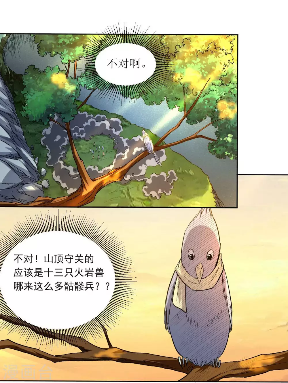 第20话 全员戒备38