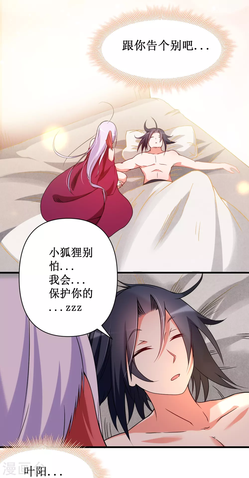 第67话 九尾越狱34