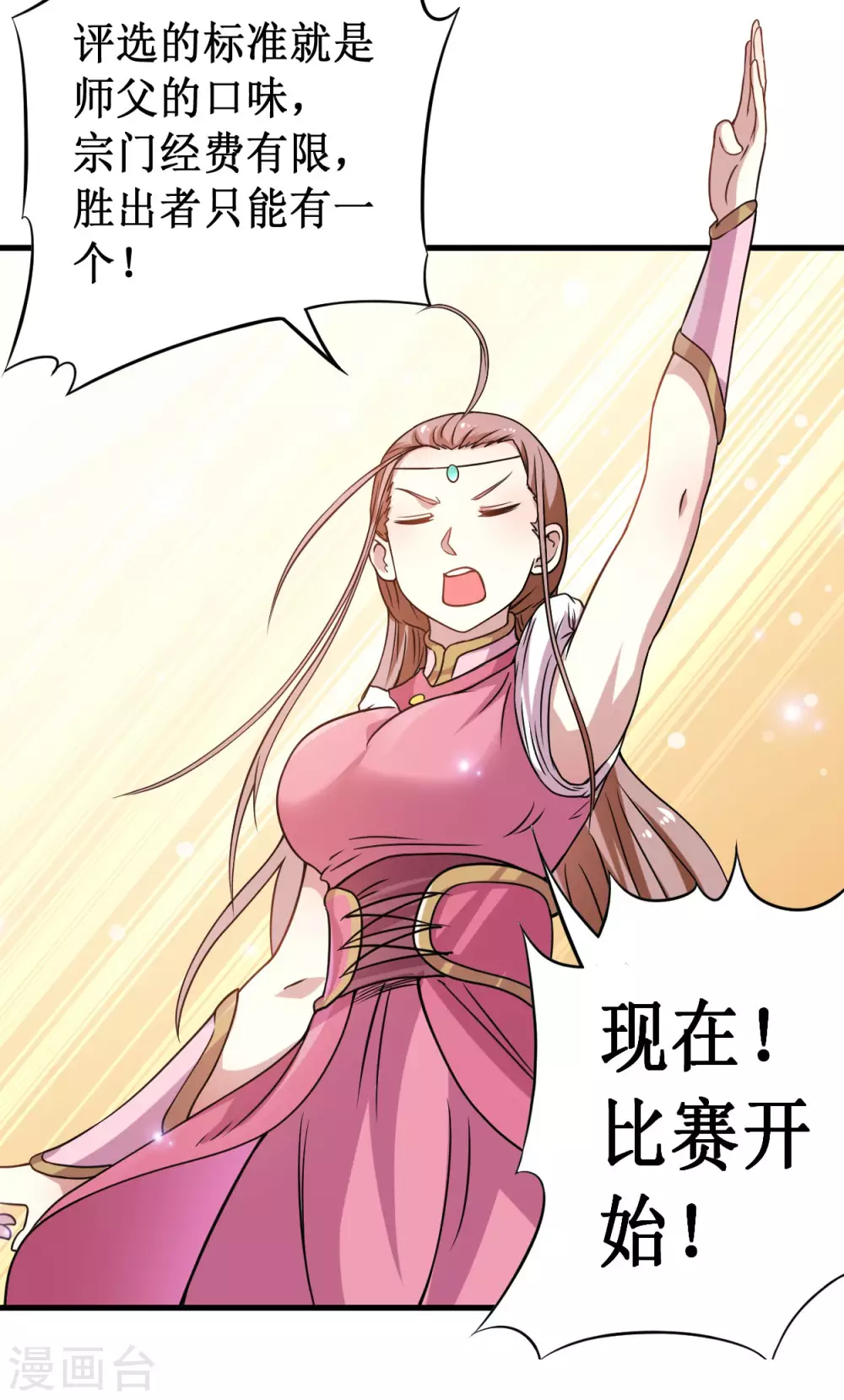 第48话 番外只想和师父一起6