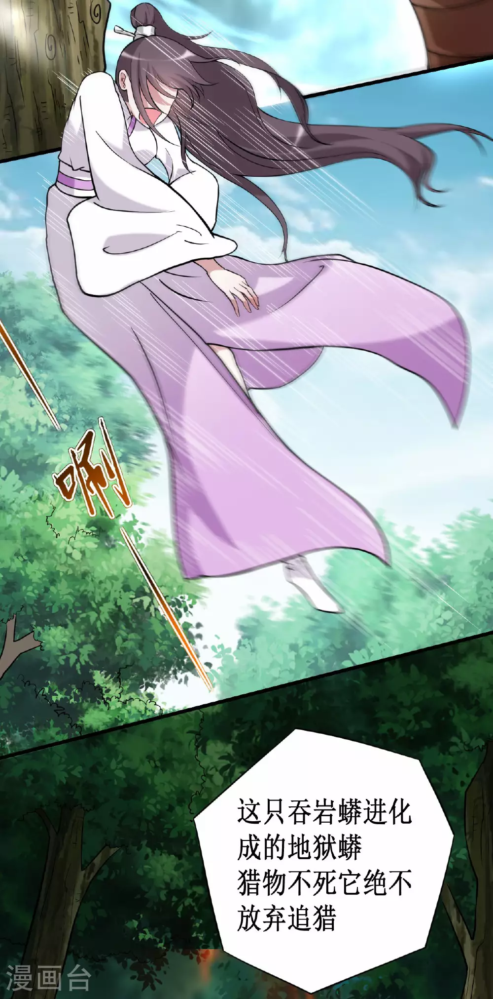 第205话 乡下人都喜欢生孩子11