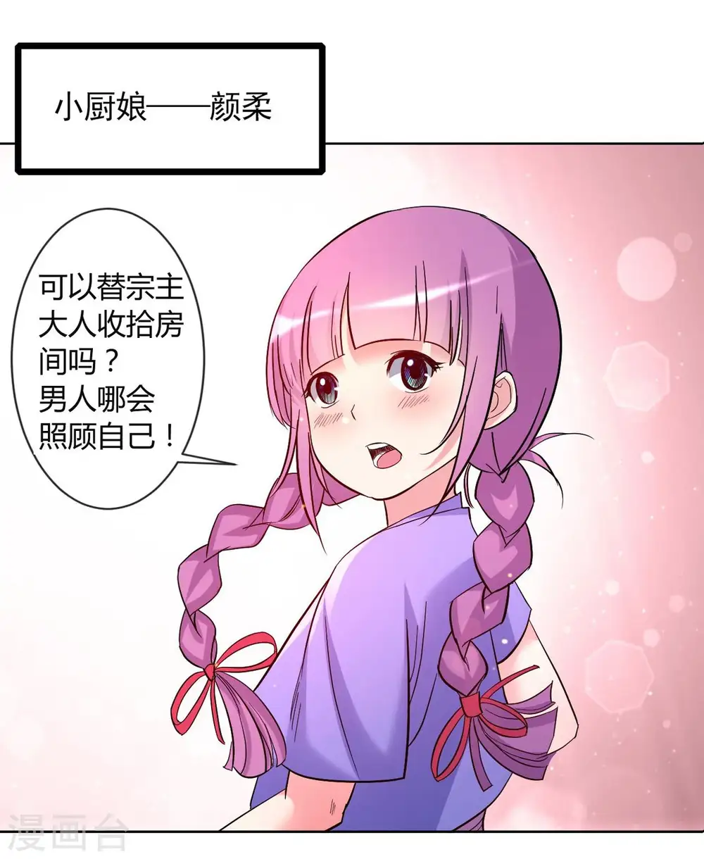 第10话 我要赶走你们9