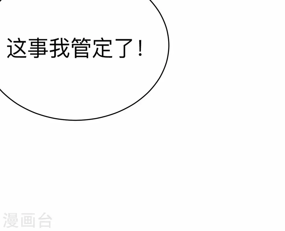 第123话 万物皆可毁灭37