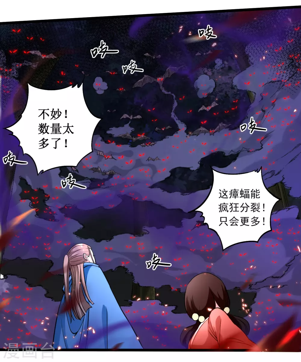 第55话 天塌下来有师父38