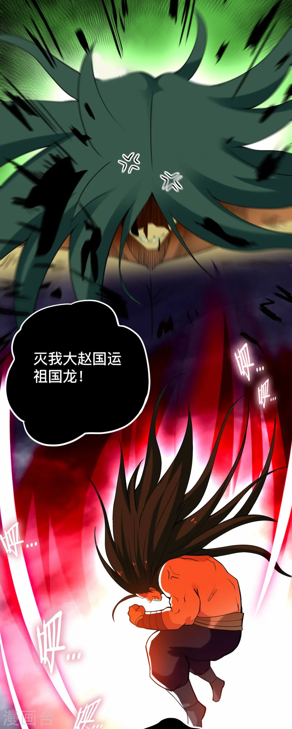 第196话 旧神之地33