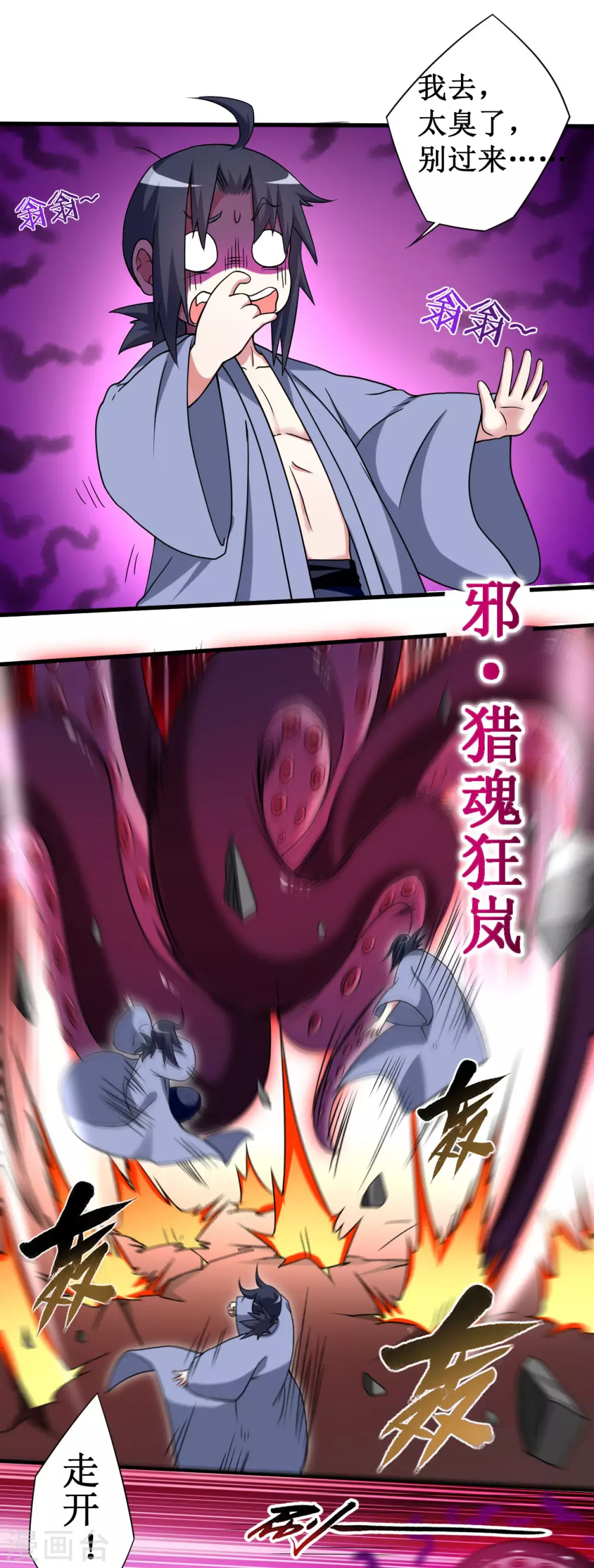 第84话 死神来了18
