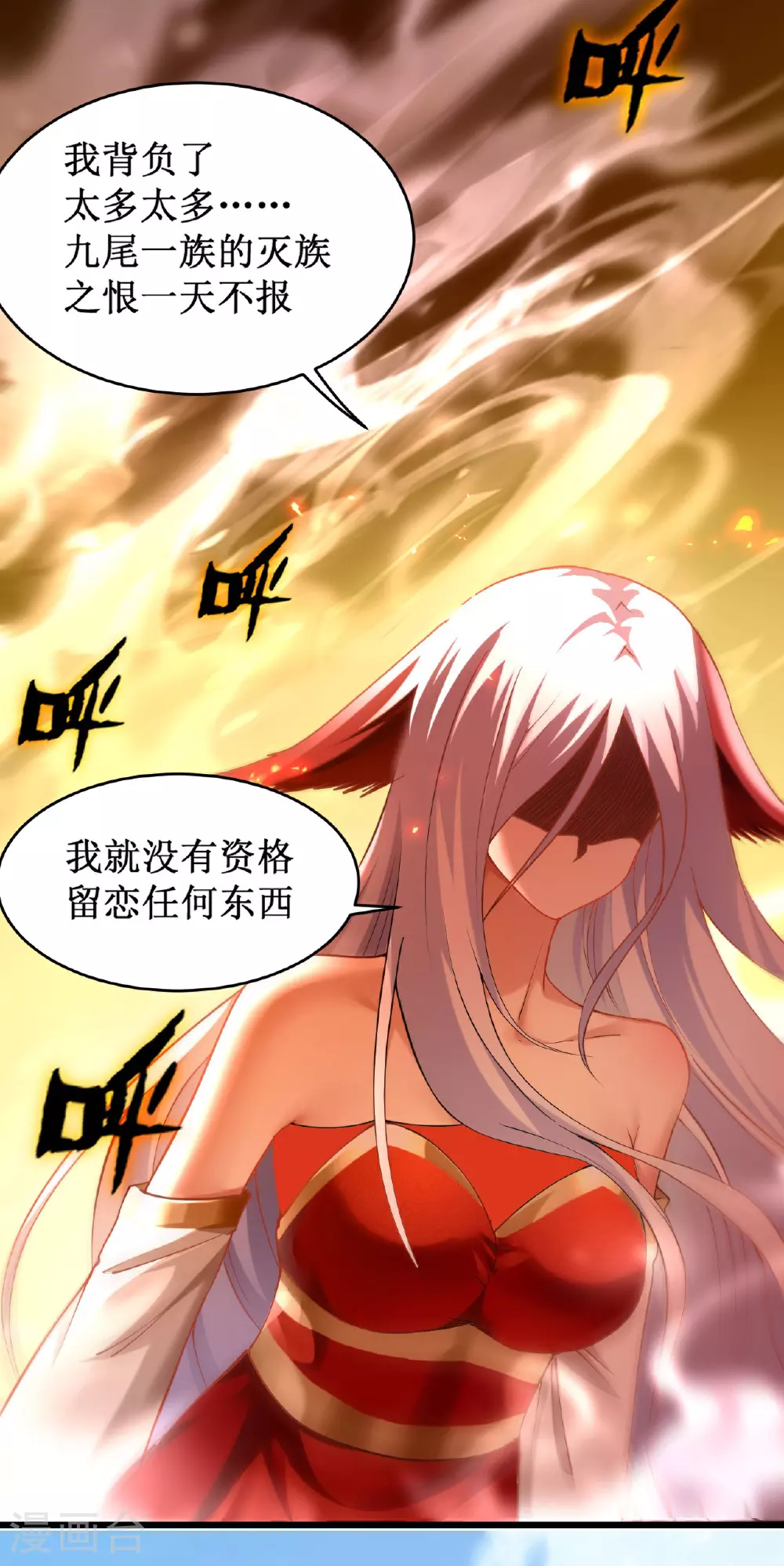 第219话 永不回头的小狐狸14