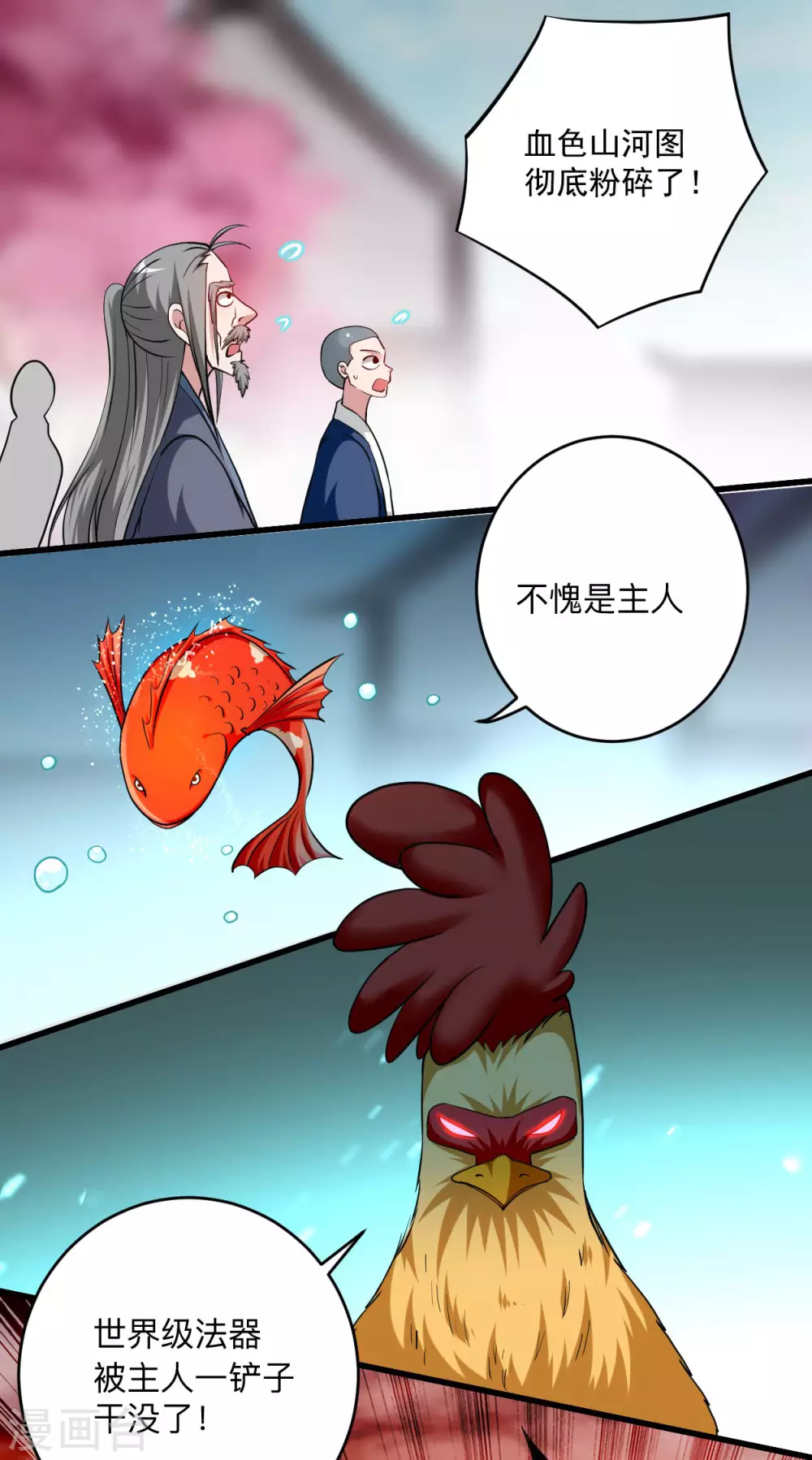 第169话 史上最强一铲！17