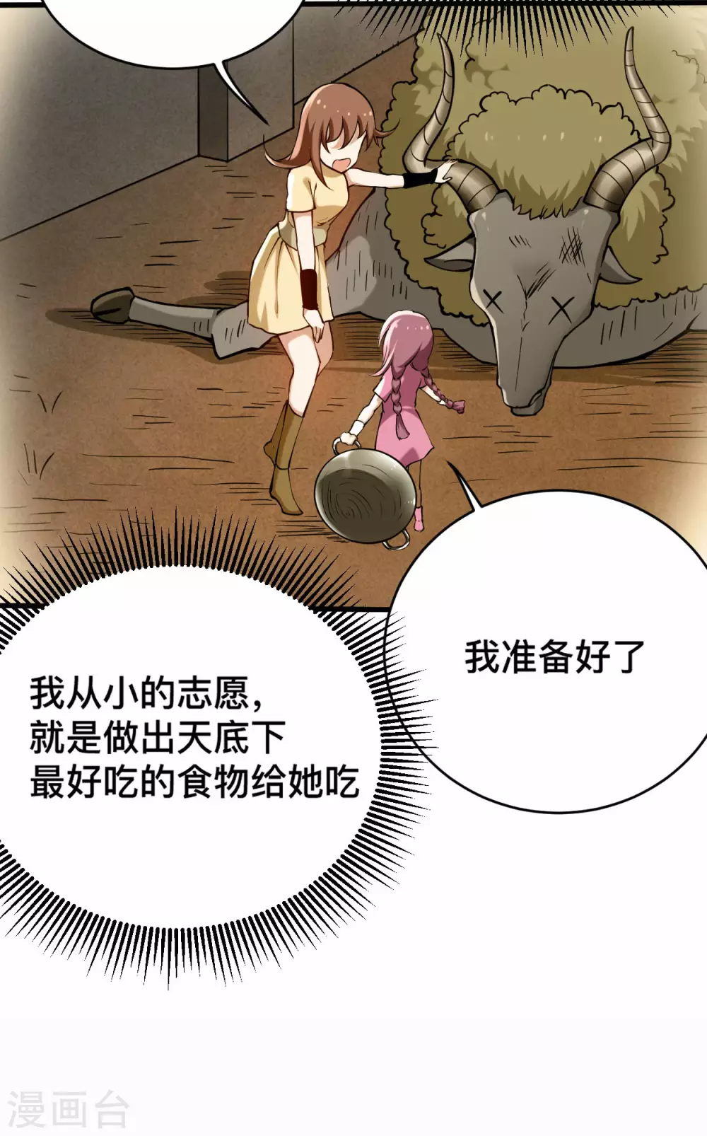 第186话 琦玉锻炼法12