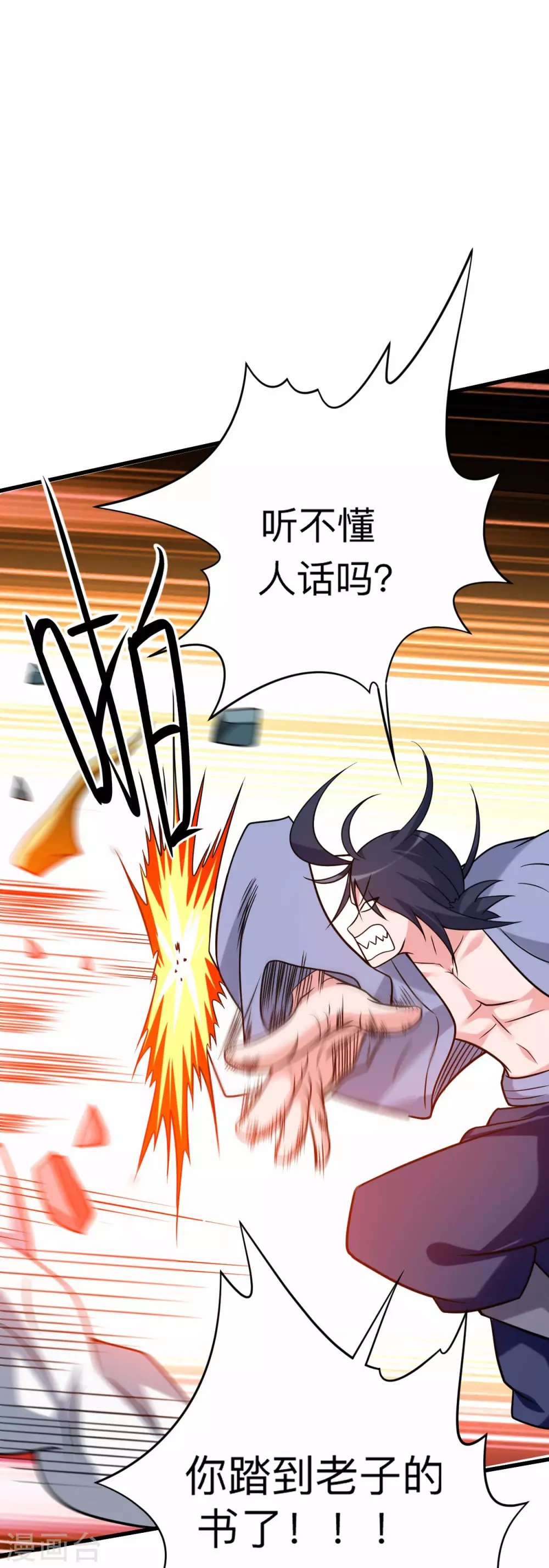 第126话 踏破天地15