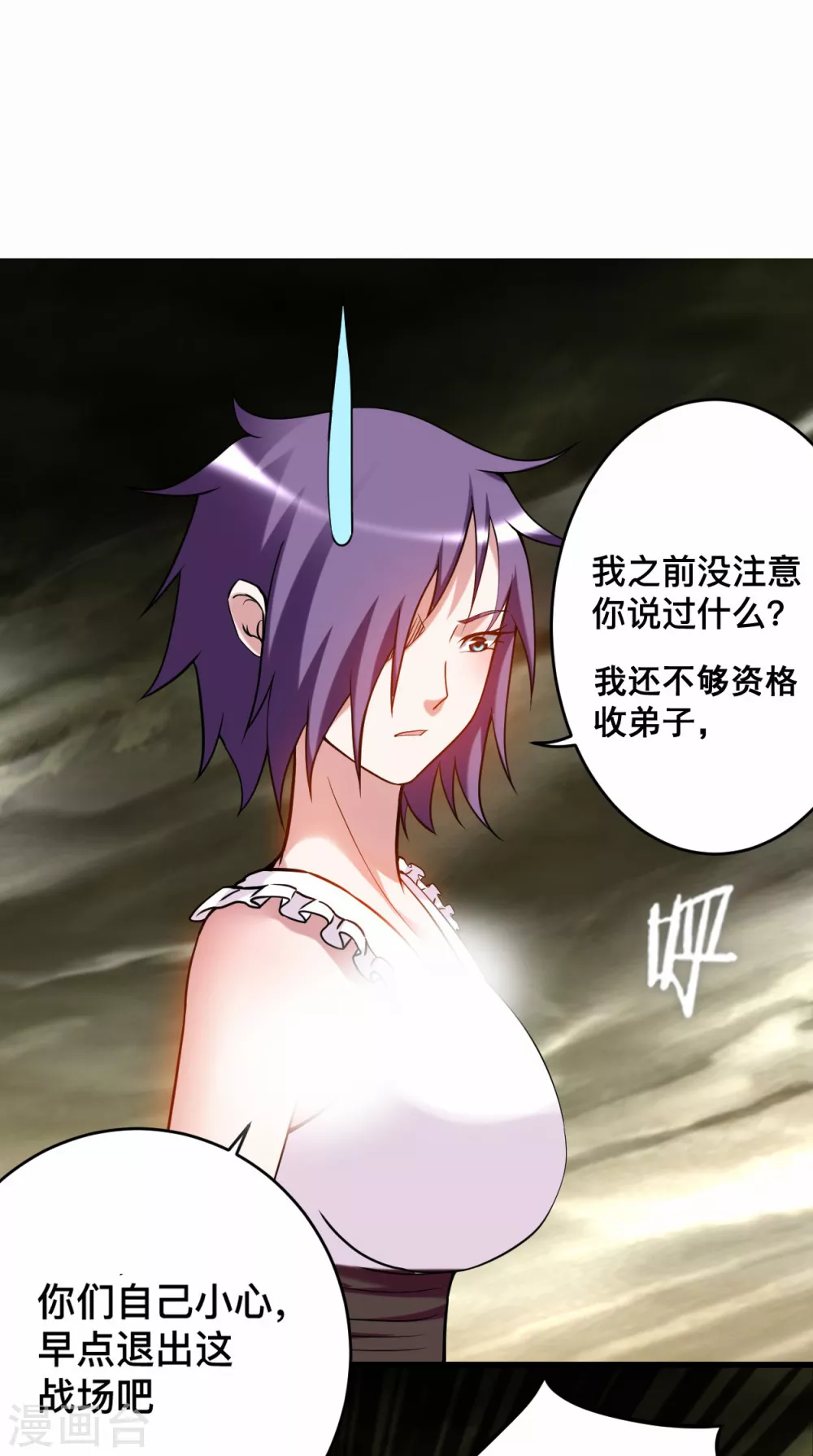 第192话 黑暗中的杀神27
