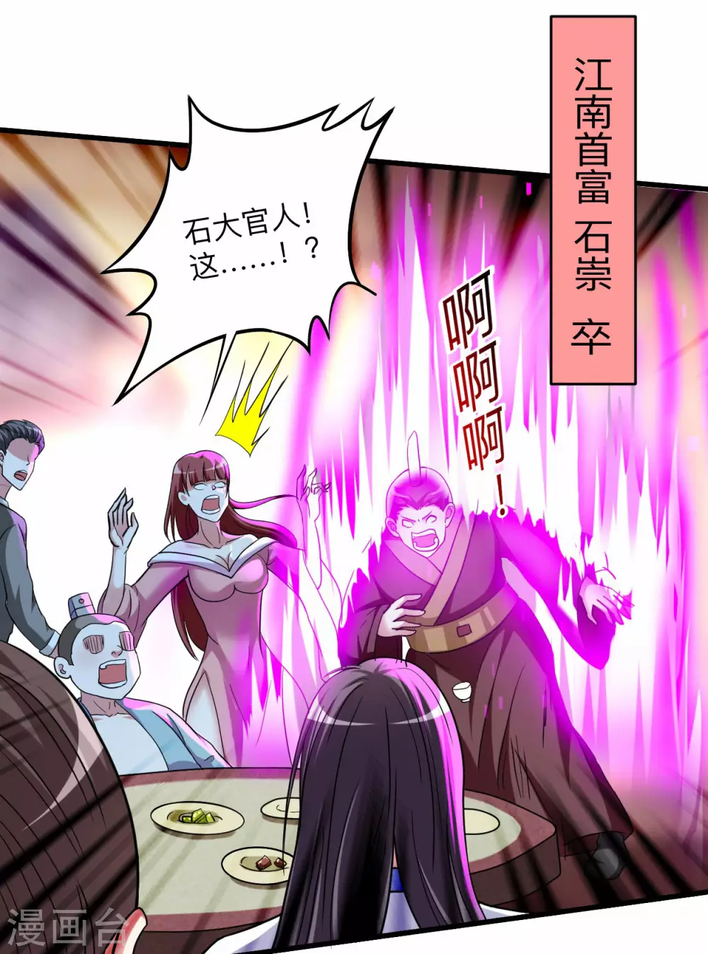 第159话 逆天改命叶狱长40
