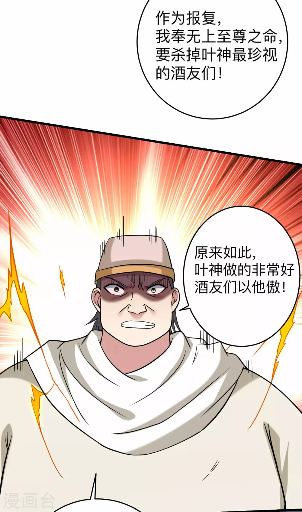 第164话 艳娘同好会16