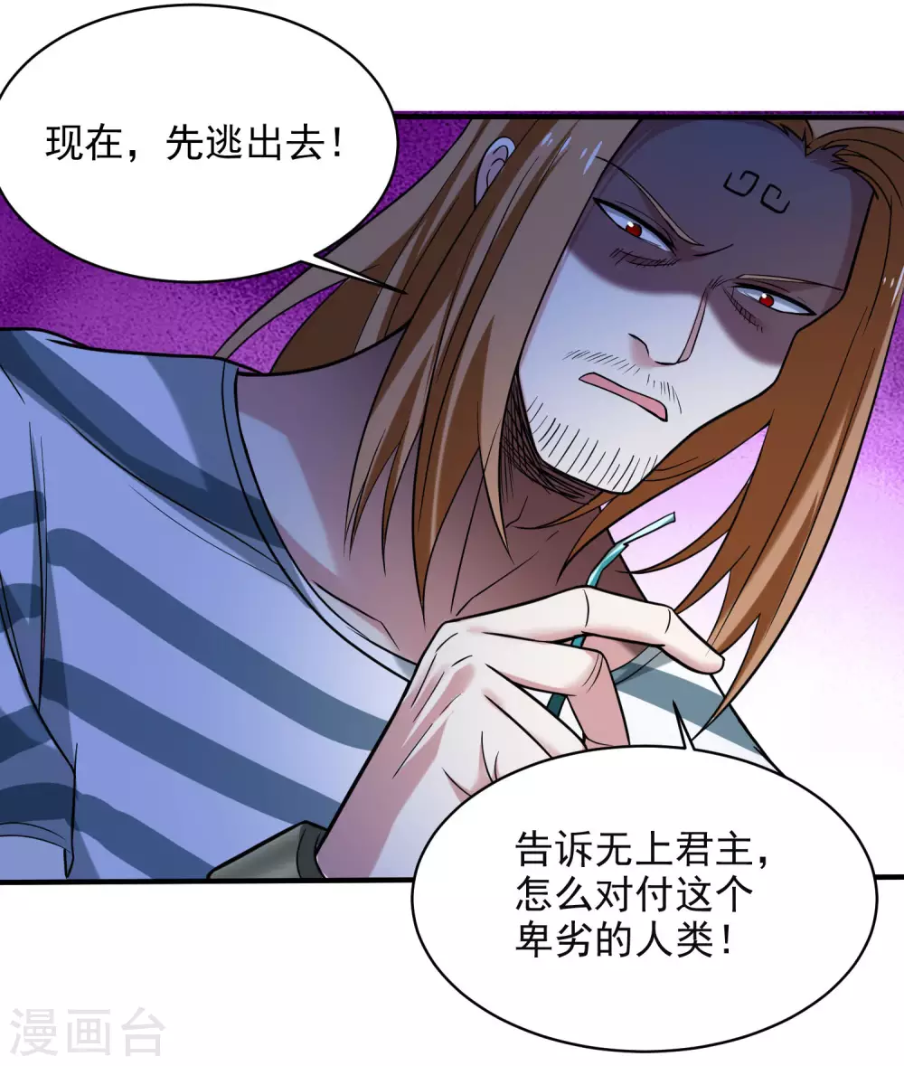 第158话 无法离开的监狱11