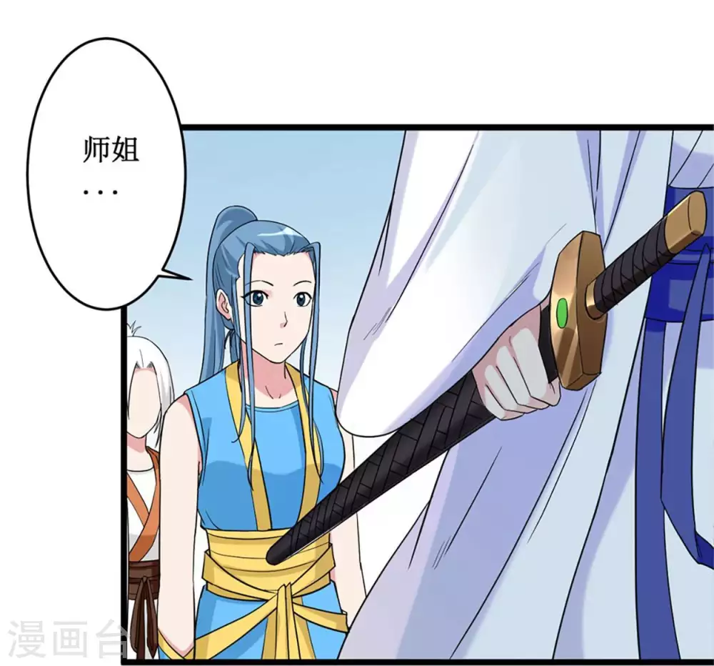 第1话 一群要拜师的少女39