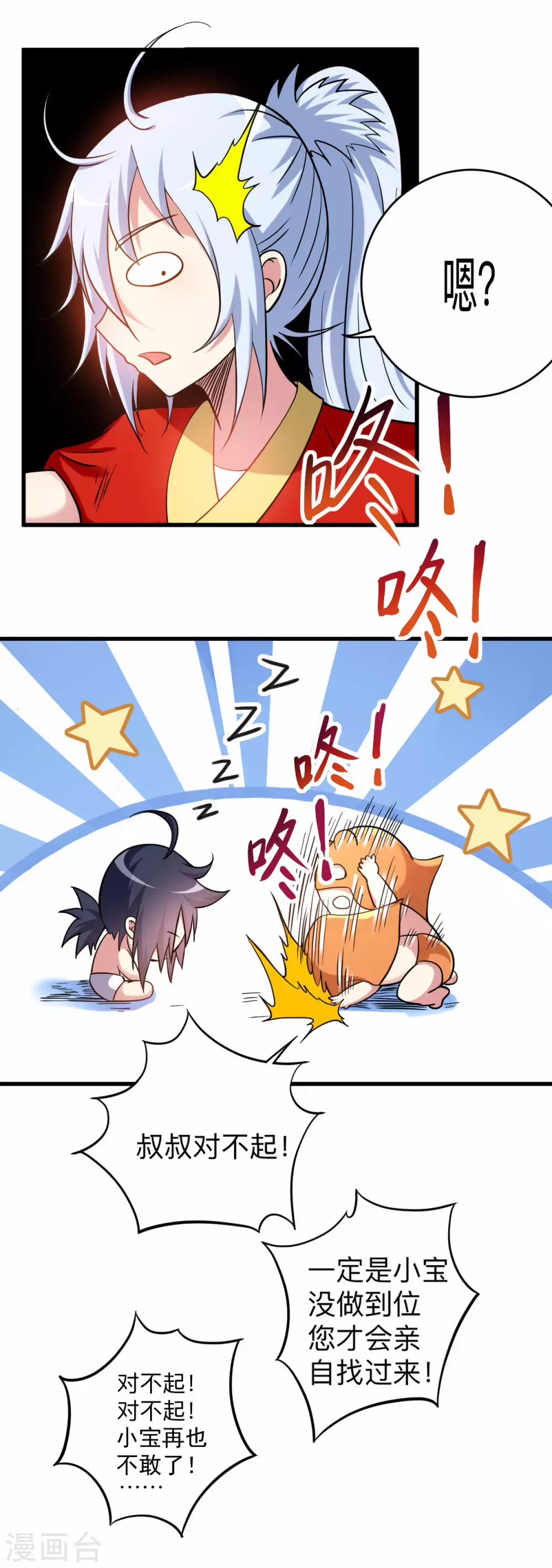 第172话 三个比鬼还凶的妹子18