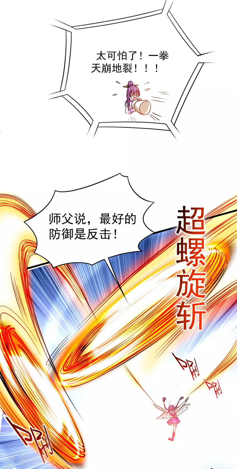 第122话 地狱来客！！！24