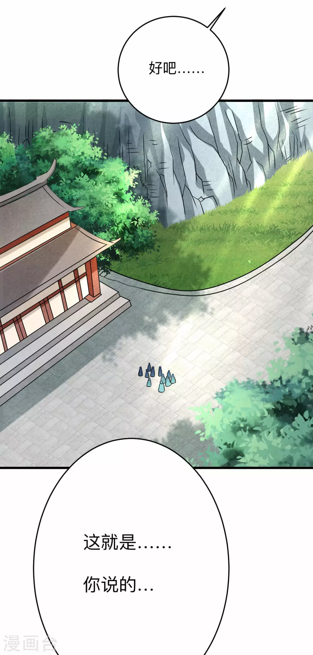 第129话 叶宗主第一次炼器33