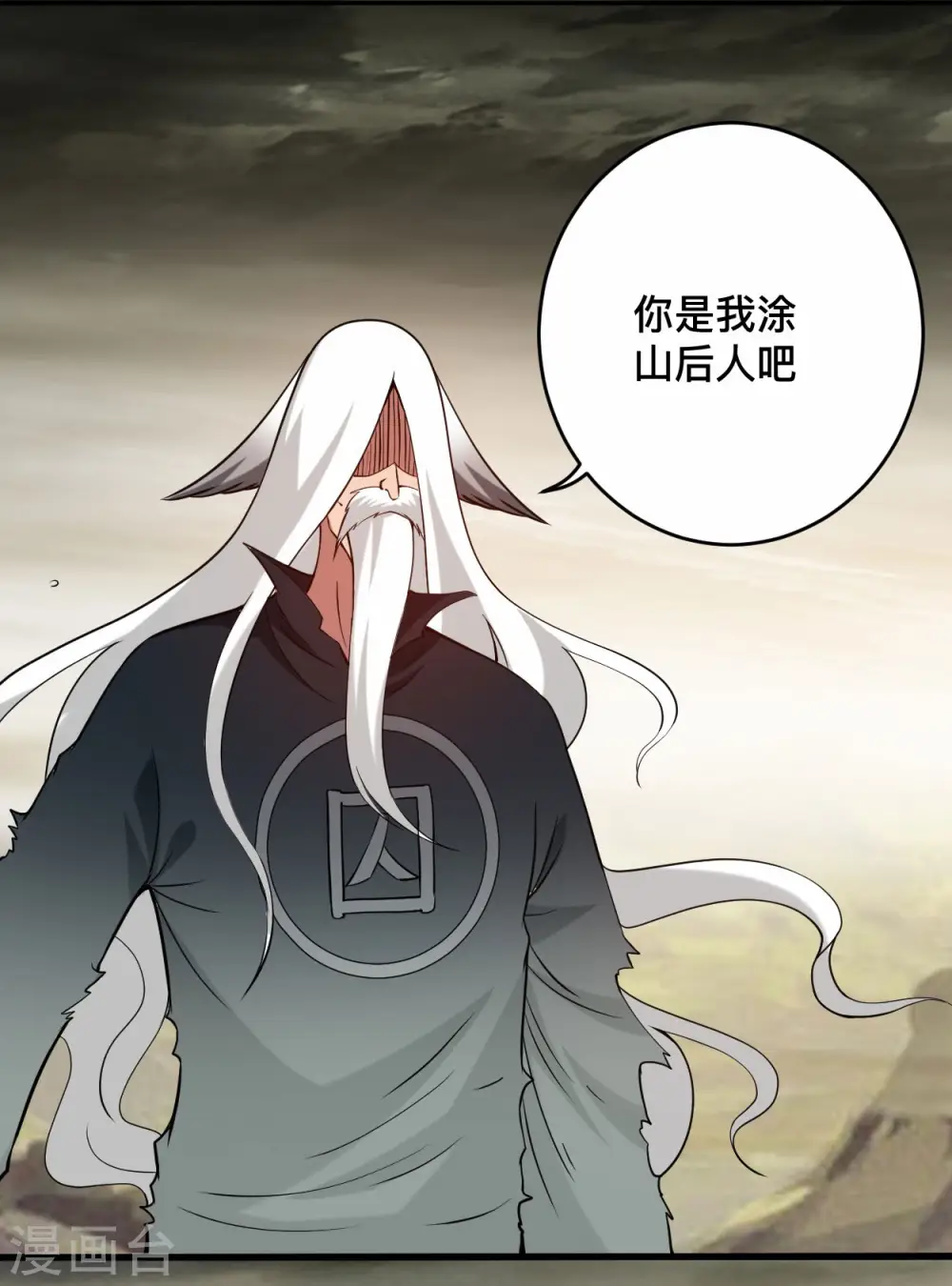 第197话 九尾的抉择!!!19