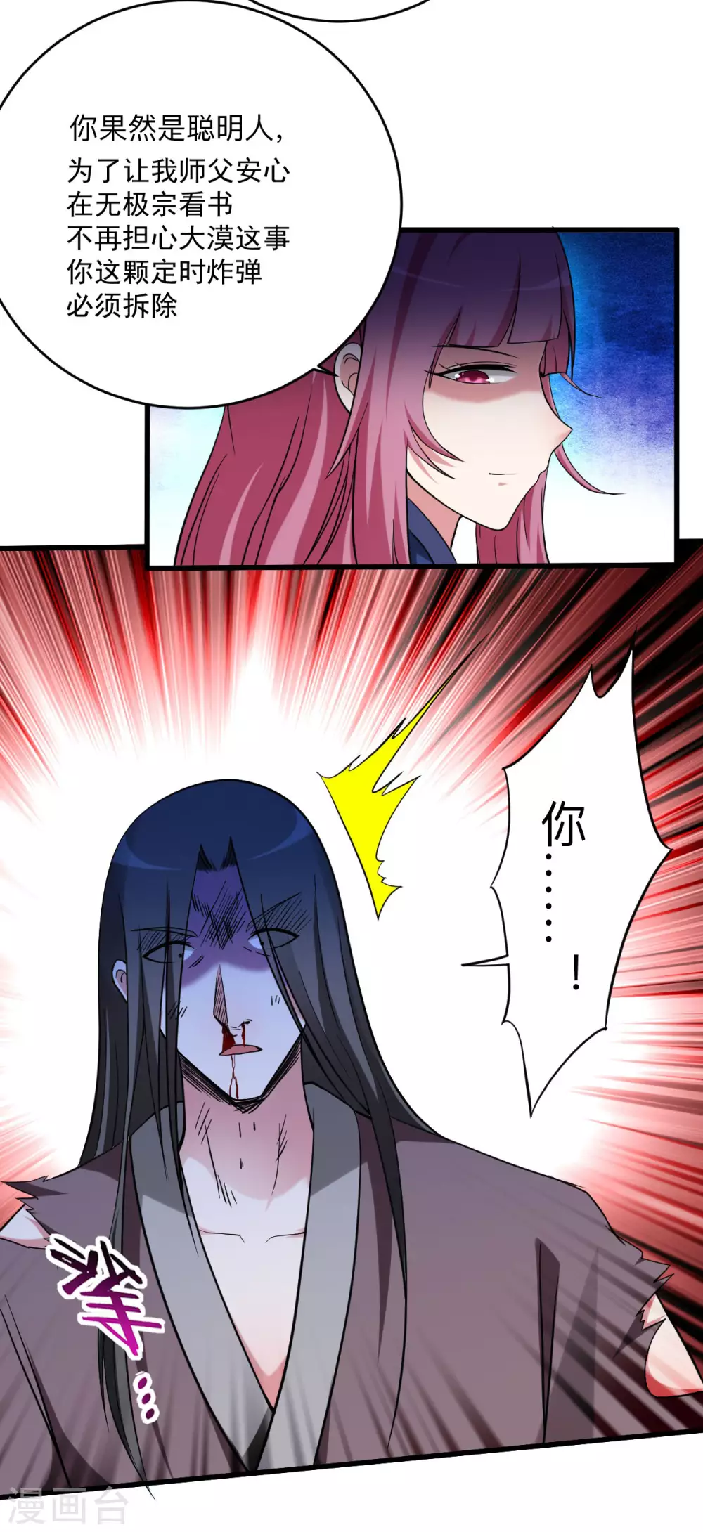 第146话 末日降临11