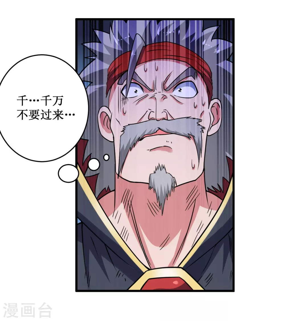 第81话 我的小弟是大英雄29