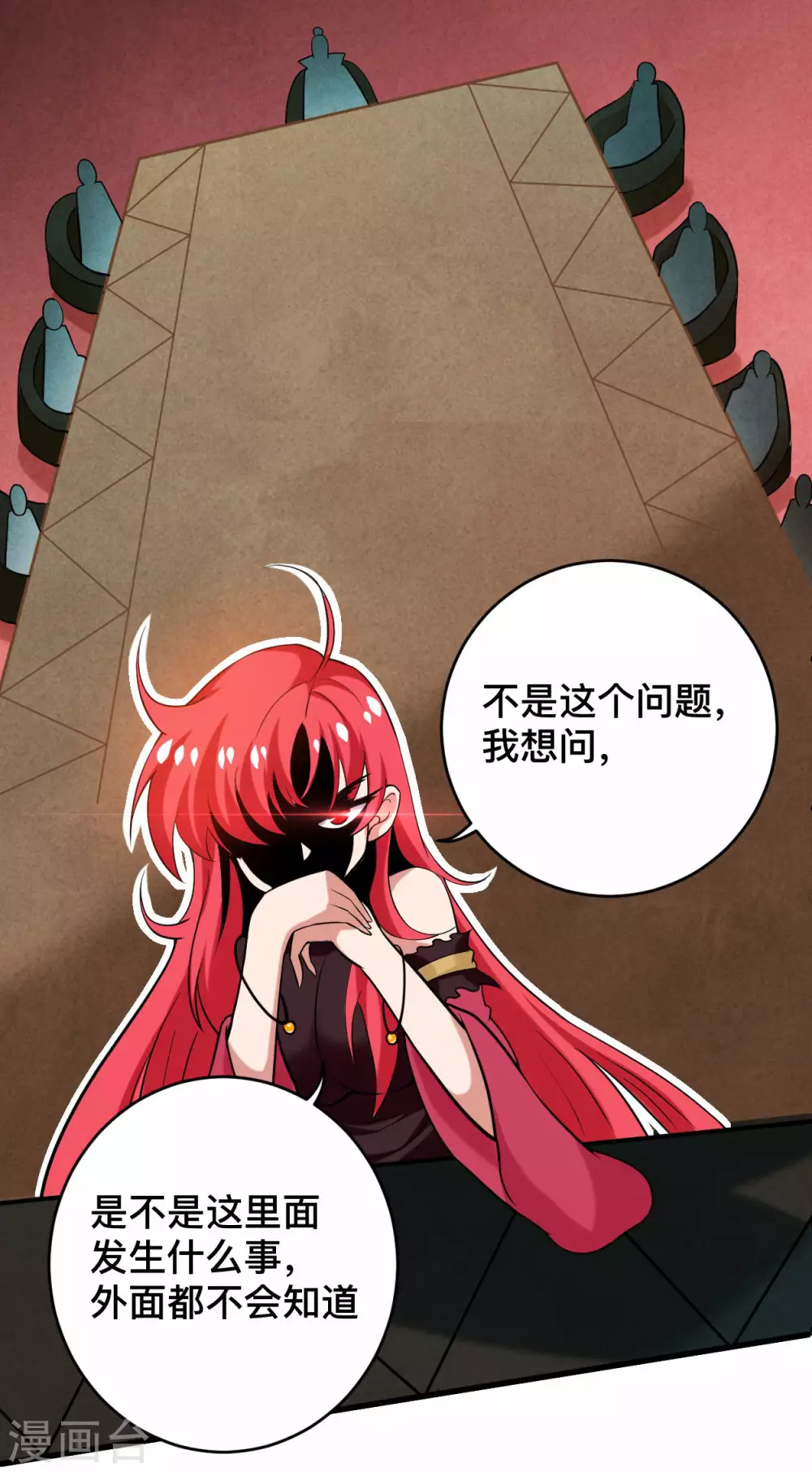 第184话 大皇朝VS小宗派18