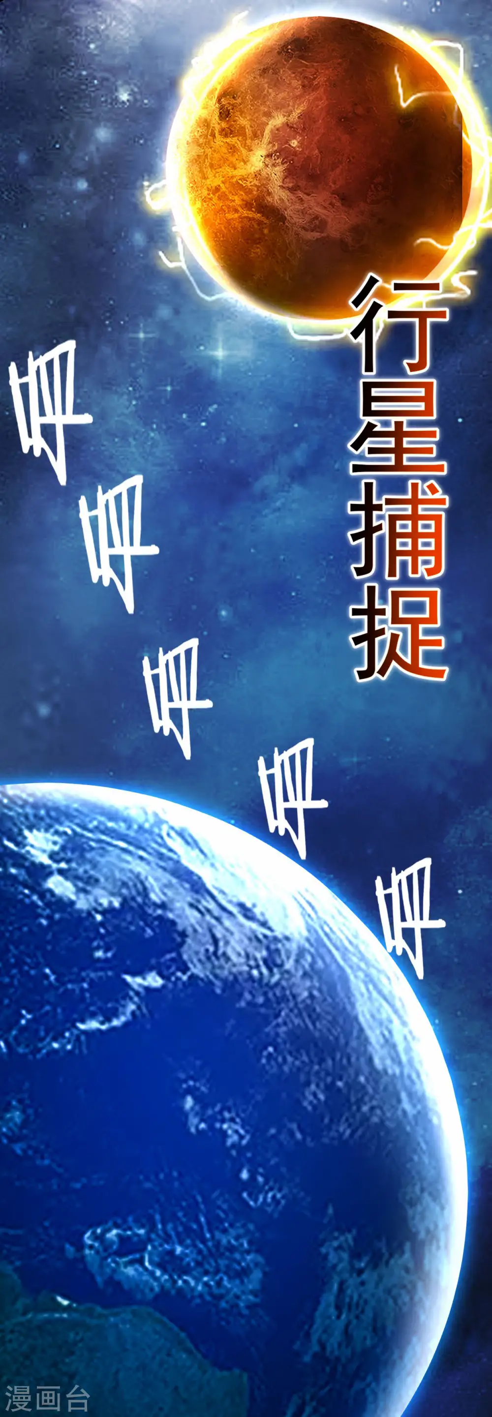 第199话 神对无极宗的惩罚18